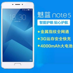 全網通3G+16G雙卡雙待4G快充智能(néng)手機魅藍Note5