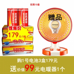 購長(cháng)虹專利新型1号堿性電池3盒，送價值99元電暖器1個
