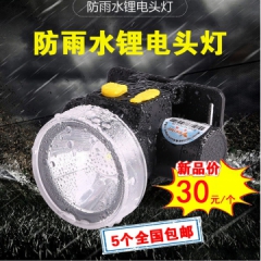 防雨水锂電YG5598頭燈，雅格直銷品牌