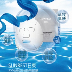 SUNREST日束SOD生物活性修護保濕面(miàn)膜 廠家促銷